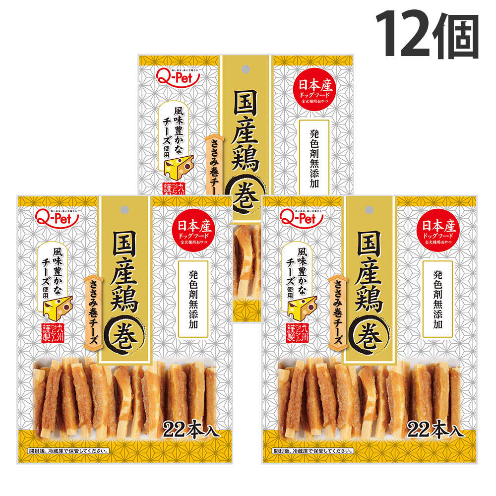 九州ペットフード Q-Pet 国産鶏ささみ巻 チーズ 22本入 12個: