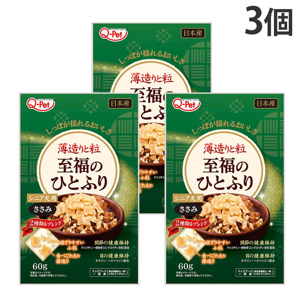【送料弊社負担】【ゆうパケット配送】九州ペットフード Q-Pet 至福のひとふり 鶏ささみ シニア犬用 60g 3個【他商品と同時購入不可】: