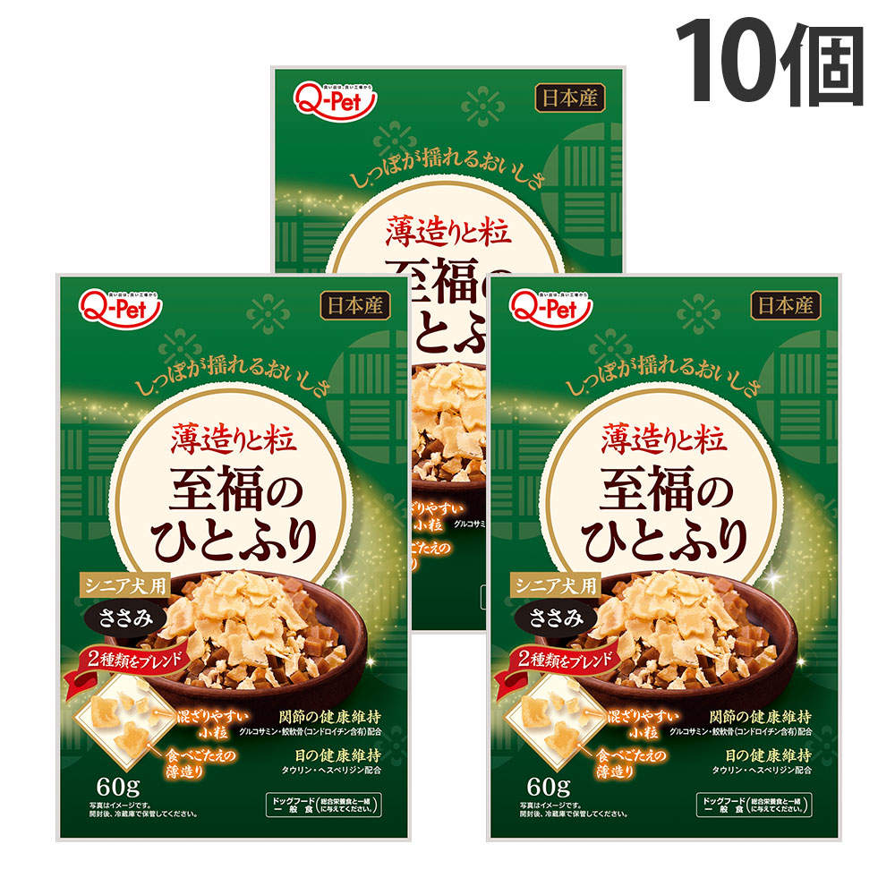 九州ペットフード Q-Pet 至福のひとふり 鶏ささみ シニア犬用 60g 10個: