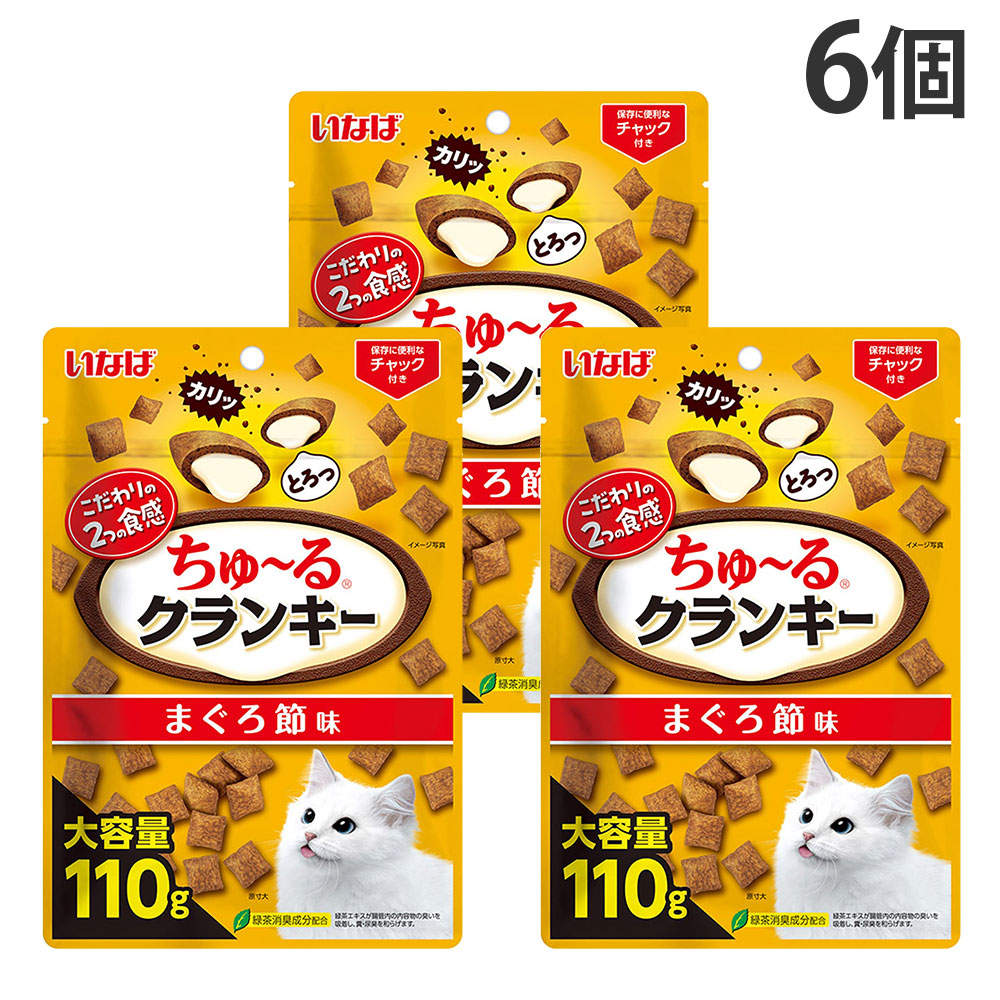 【ポイント10倍】いなば ちゅ～るクランキー まぐろ節味 110g 6個【他商品と同時購入不可】: