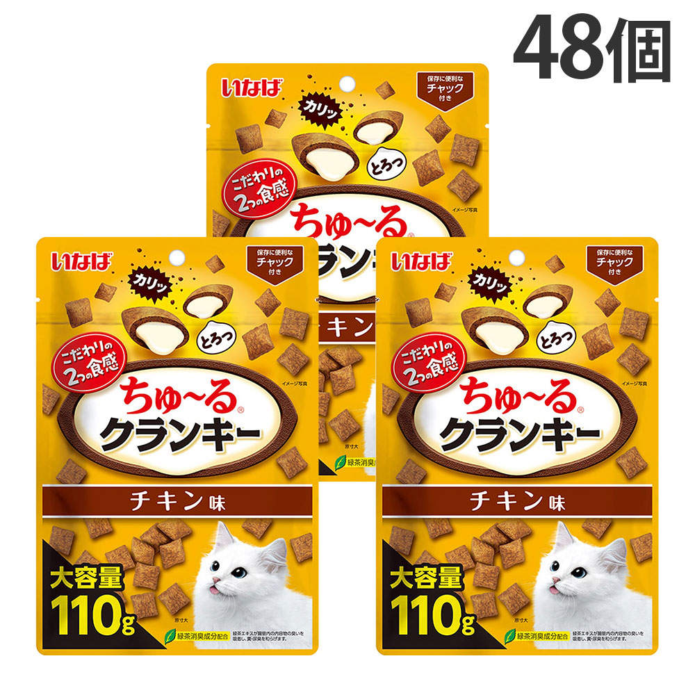 【ポイント10倍】いなば ちゅ～るクランキー チキン味 110g 48個: