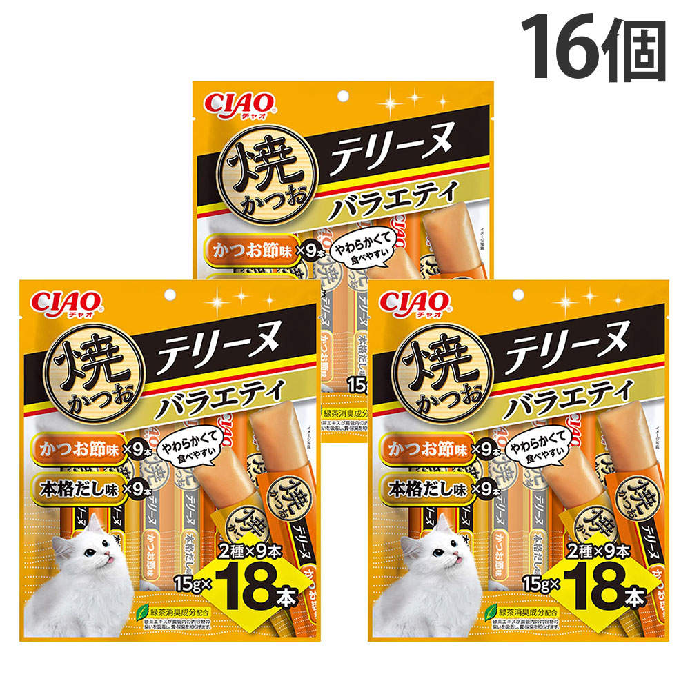 【ポイント10倍】いなば 焼かつお テリーヌ バラエティ 18本入 16個: