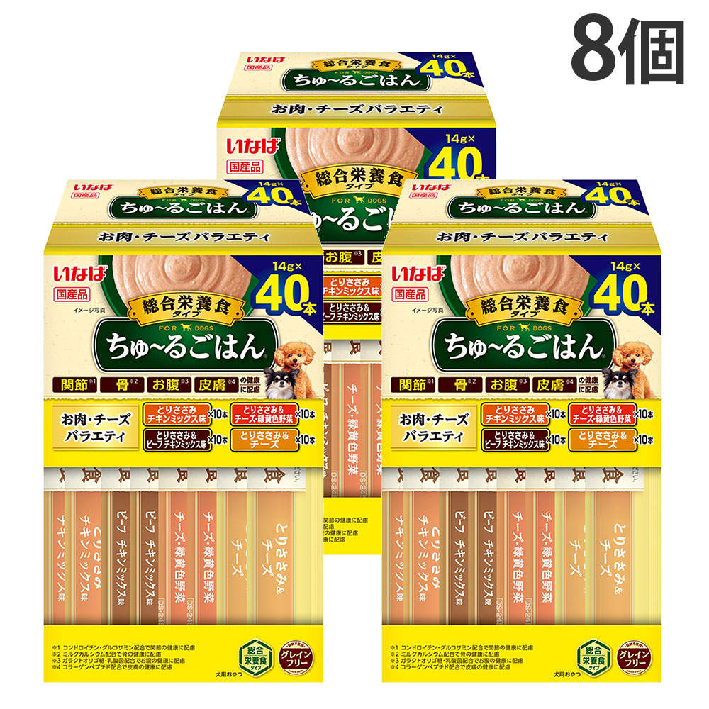 【ポイント10倍】いなば ちゅ～るごはん 総合栄養食 お肉・チーズバラエティ ボックス 40本入 8個: