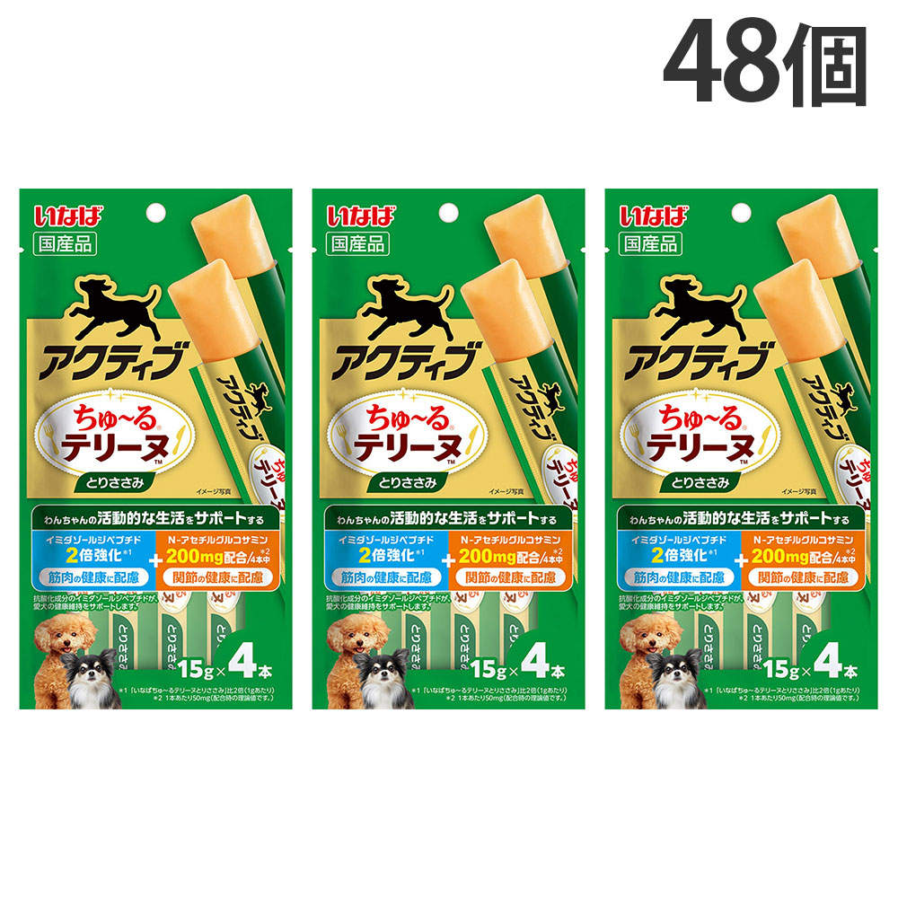 【ポイント10倍】いなば アクティブ ちゅ～る テリーヌ とりささみ 4本入 48個: