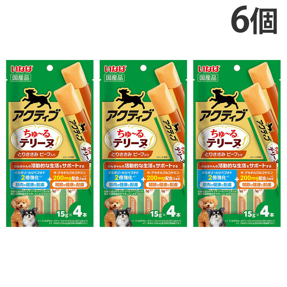【ゆうパケット配送】【送料弊社負担】いなば アクティブ ちゅ～る テリーヌ ささみ・ビーフ 4本入 6個【他商品と同時購入不可】: