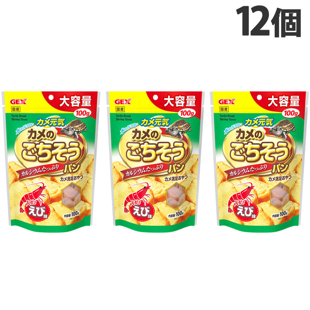 ジェックス カメ元気 ごちそうパン えび味 100g 12個:
