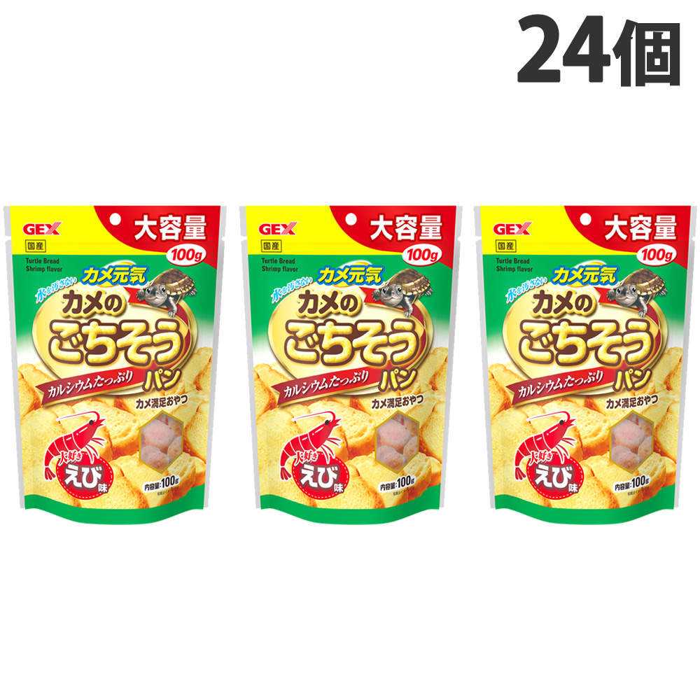ジェックス カメ元気 ごちそうパン えび味 100g 24個: