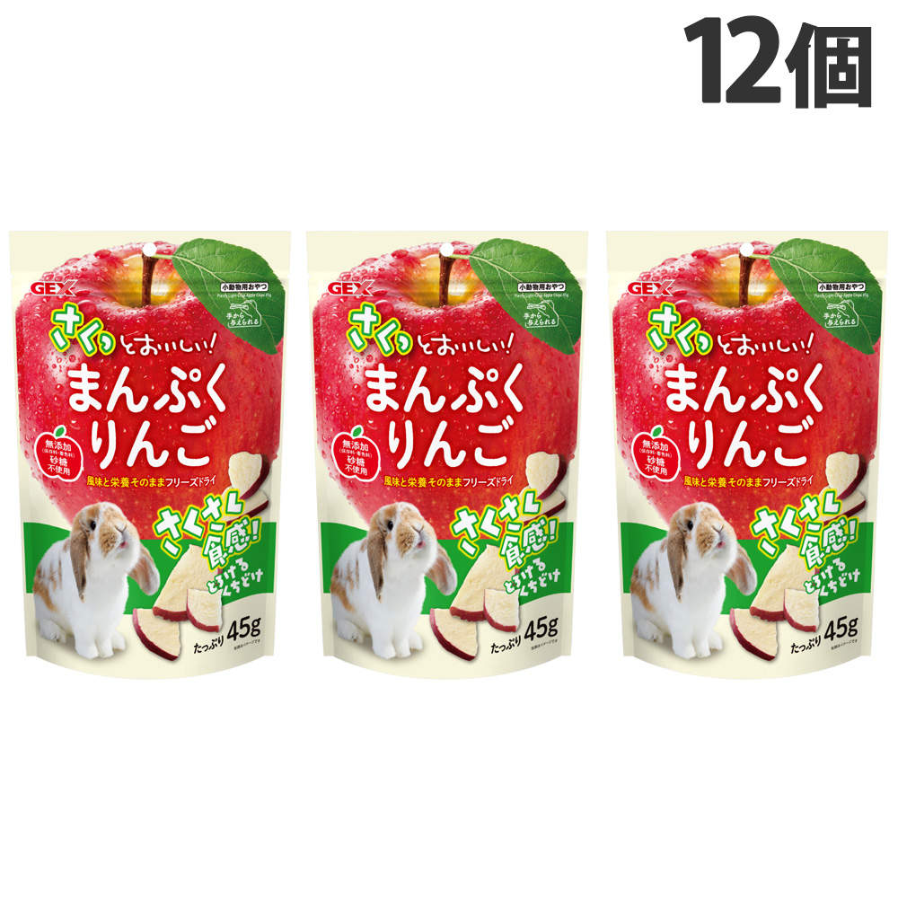 ジェックス さくっとまんぷくりんご フリーズドライ 45g 12個:
