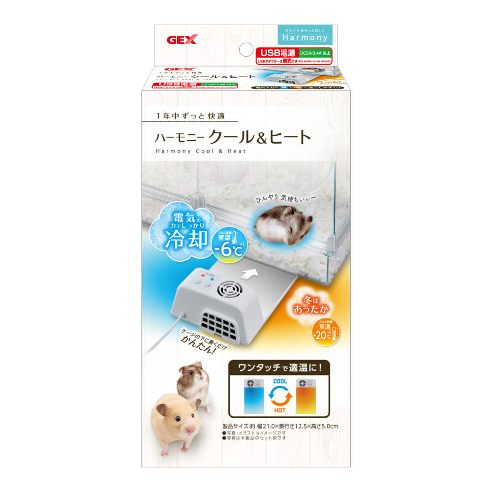 ジェックス ハーモニー クール＆ヒート: