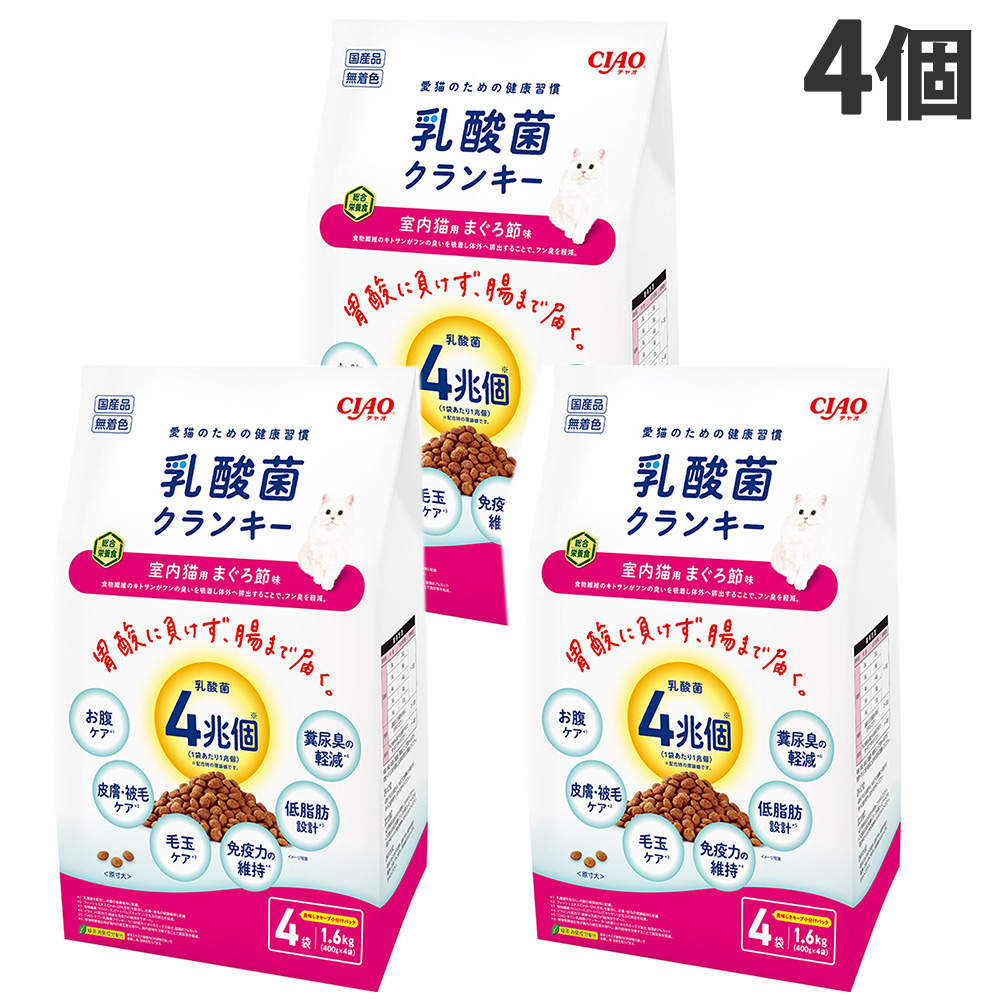 【ポイント10倍】いなば CIAO 乳酸菌クランキー 室内猫用 まぐろ節味 4袋入 4個: