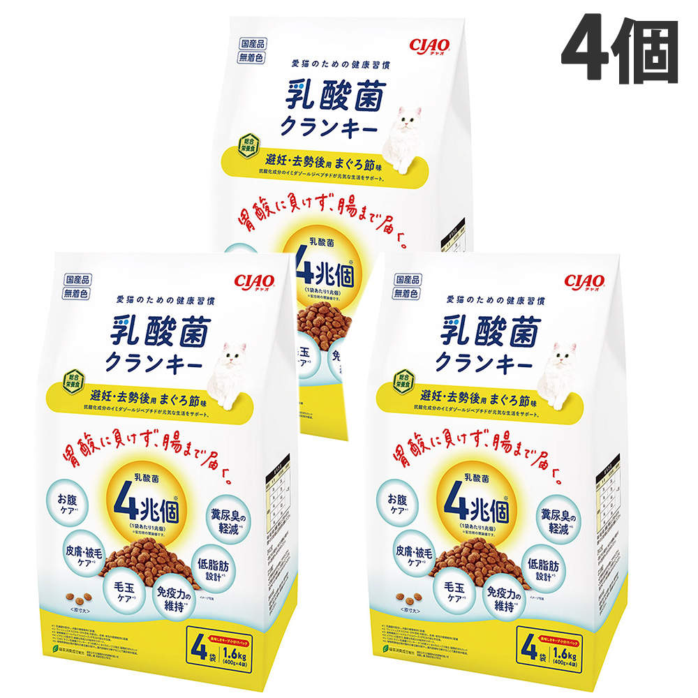 【ポイント10倍】いなば CIAO 乳酸菌クランキー 避妊・去勢後用 まぐろ節味 4袋入 4個: