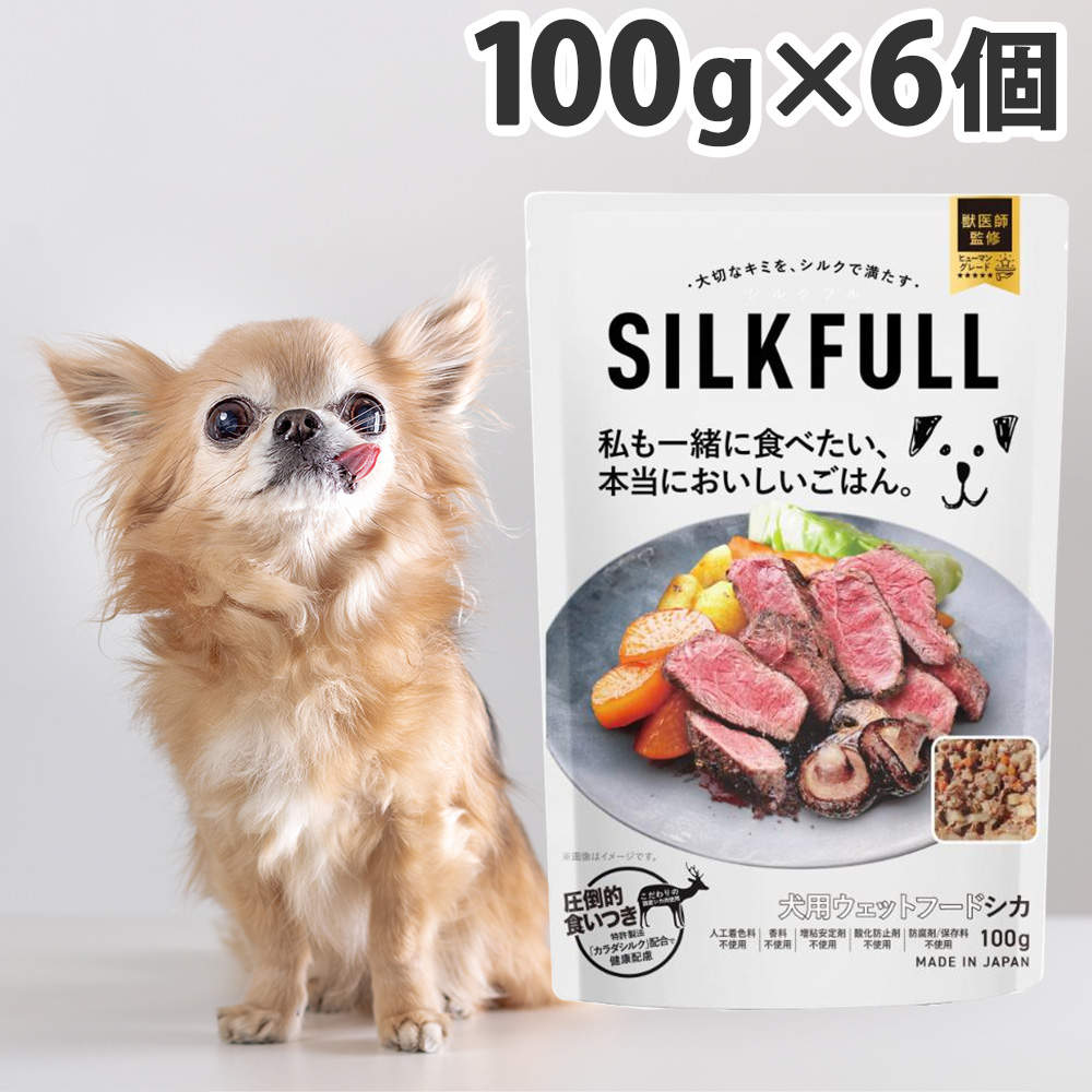 『ゆうパケ配送』【送料弊社負担】SILKFULL 犬用プレミアムウェットフード シカ 100g 6個【他商品と同時購入不可】: