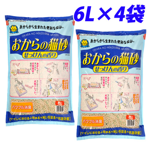 【送料弊社負担】【最安値挑戦】猫砂 おからの猫砂 せっけんの香り 6L 4袋【他商品と同時購入不可】: