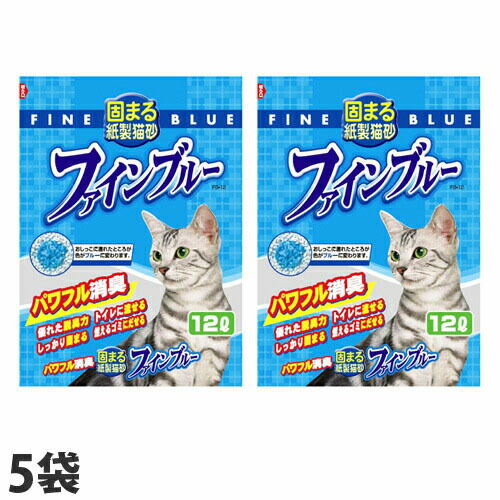 【送料弊社負担】常陸化工 猫砂 ファインブルー 固まる紙製猫砂 12L 5袋【他商品と同時購入不可】: