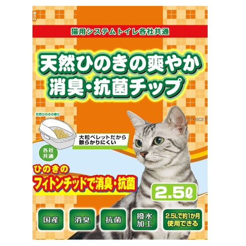 常陸化工 猫砂 天然ひのきの爽やか消臭・抗菌チップ 2.5L: