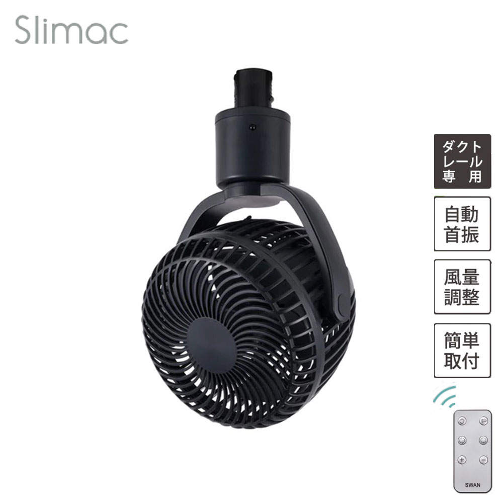 スワン電器 Slimac UZUAKZE RAILFAN ブラッキーグレー SRF-251BGY:
