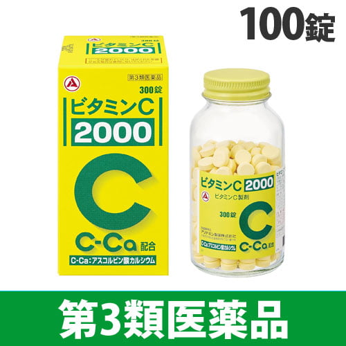 【第3類医薬品】アリナミン製薬 ビタミンC 2000 100錠: