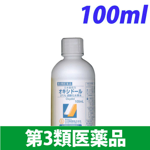 【第3類医薬品】大洋製薬 オキシドール 100ml: