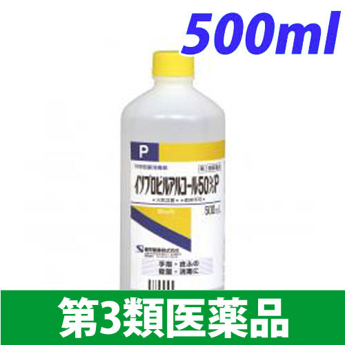 【第3類医薬品】健栄製薬 イソプロピルアルコール50%P 500ml: