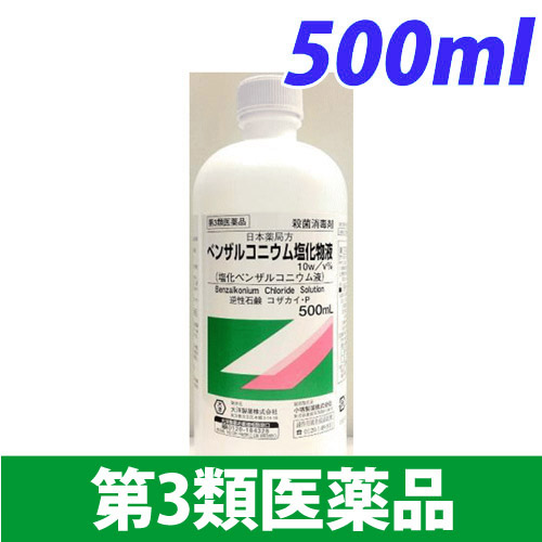 【第3類医薬品】大洋製薬 ベンザルコニウム塩化物液 500ml:
