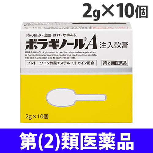 【第(2)類医薬品】ボラギノール A注入軟膏 2g×10個入: