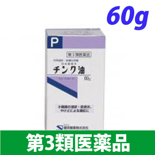 【第3類医薬品】健栄製薬 チンク油 60g: