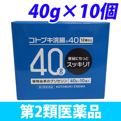 【第2類医薬品】ムネ製薬 コトブキ浣腸 40 40g 10個入り: