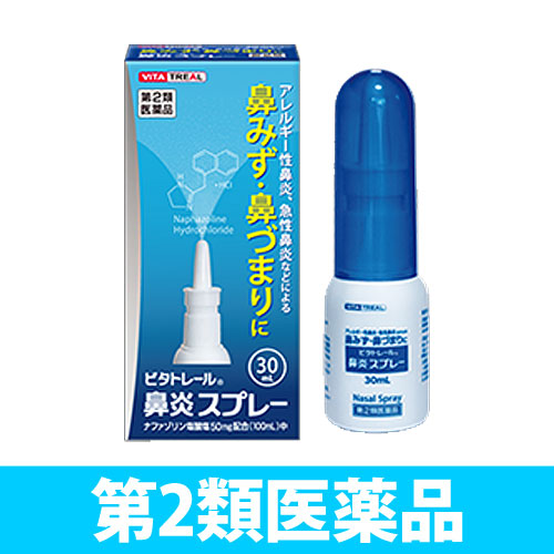 【第2類医薬品】タカミツ ビタトレール 鼻炎スプレー 30ml: