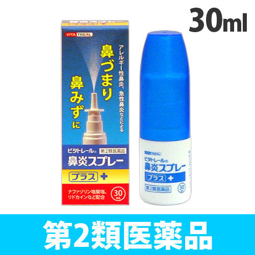 【第2類医薬品】中央製薬 ビタトレール 鼻炎スプレー プラス 30ml: