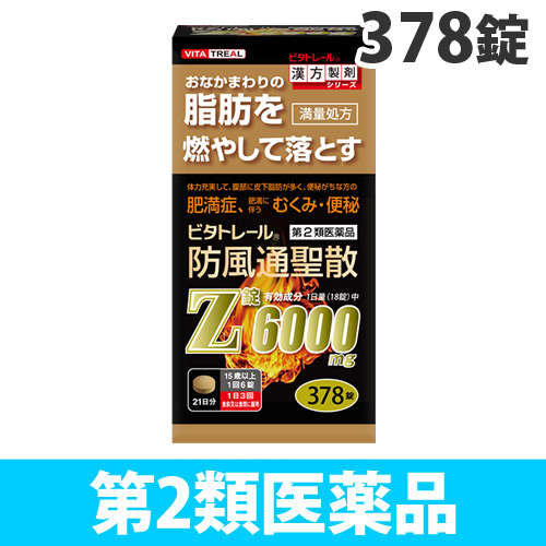 【第2類医薬品】 北日本製薬 漢方薬 ビタトレール 防風通聖散Z錠 378錠: