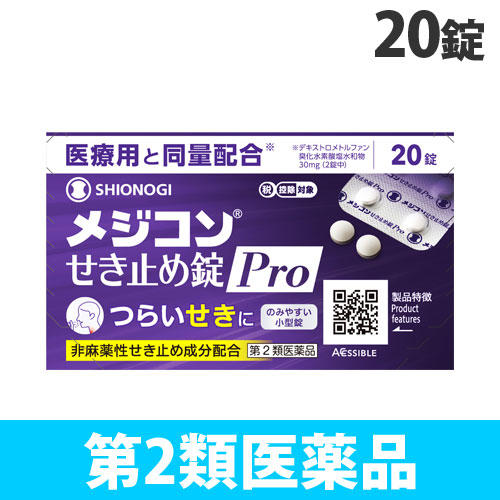 【第2類医薬品】シオノギヘルスケア メジコン せき止め錠Pro 20錠: