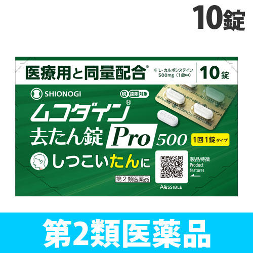 【第2類医薬品】シオノギヘルスケア ムコダイン 去たん錠Pro500 10錠: