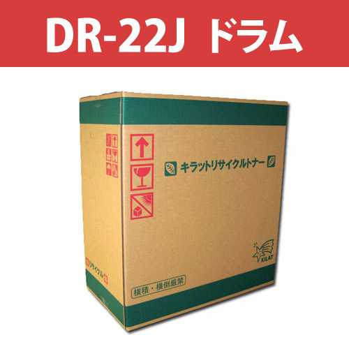 リサイクルドラム DR-22J 12000枚: