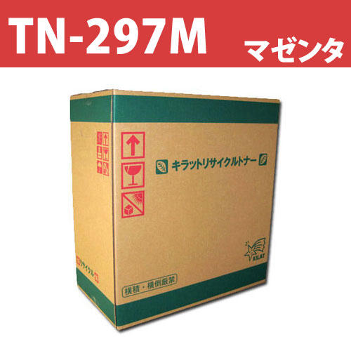 リサイクル トナーカートリッジ ブラザー対応 TN-297M マゼンタ 2300枚: