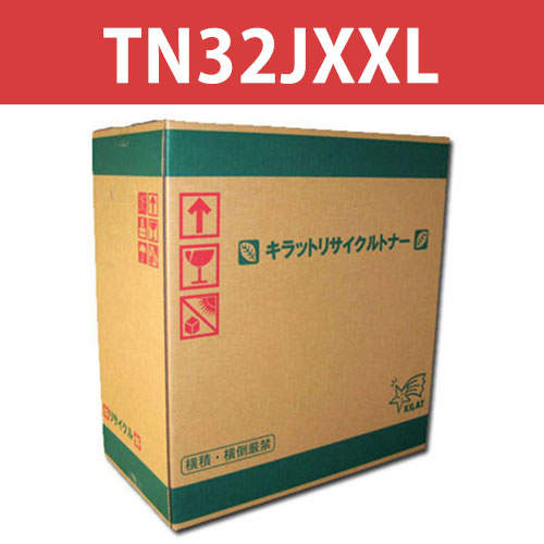 リサイクルトナー ブラザー対応 TN32JXXL: