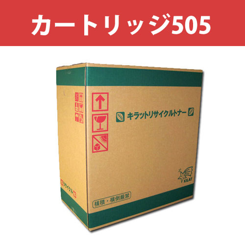 リサイクルトナー カートリッジ505: