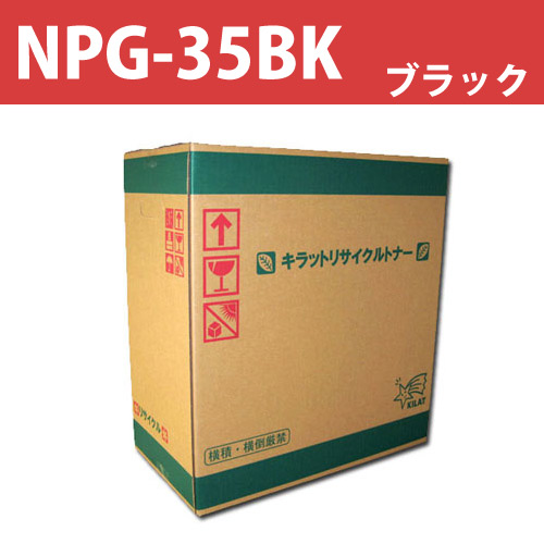 リサイクルトナー カートリッジNPG-35BK ブラック 26000枚: