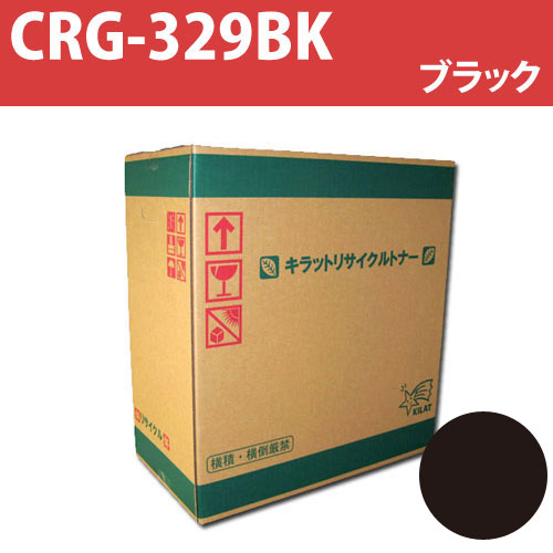 リサイクルトナー カートリッジCRG-329BK ブラック 1200枚: