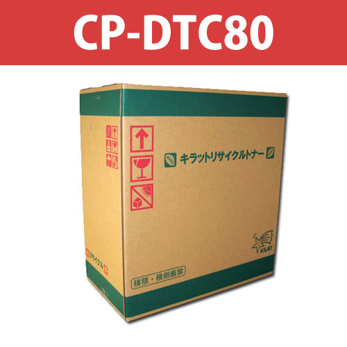 リサイクルトナー CP-DTC80 15000枚: