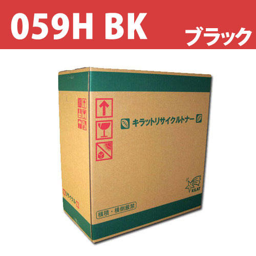 リサイクルトナーカートリッジ CANON対応 059H BK ブラック: