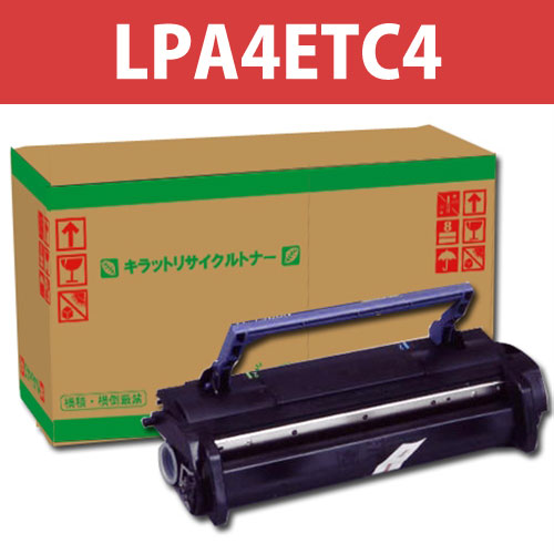 リサイクルトナー LPA4ETC4(LP-1800) 6000枚: