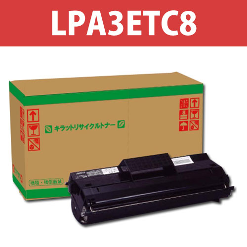 リサイクルトナー LPA3ETC8 10000枚: