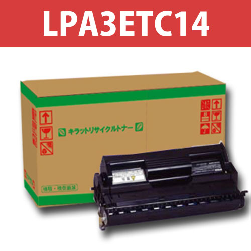 リサイクルトナー LPA3ETC14 6000枚: