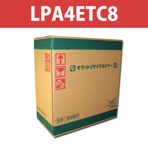 リサイクルトナー LPA4ETC8(LP-2500) 6000枚:
