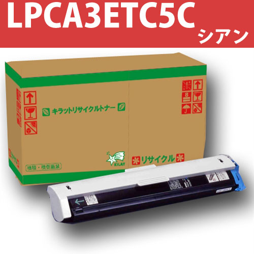 リサイクルトナー LPCA3ETC5C シアン 6000枚: