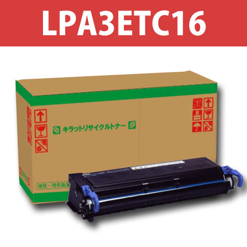 リサイクルトナー LPA3ETC16 6000枚: