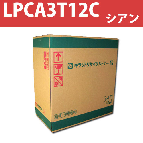 リサイクルトナー LPCA3T12C シアン 6500枚: