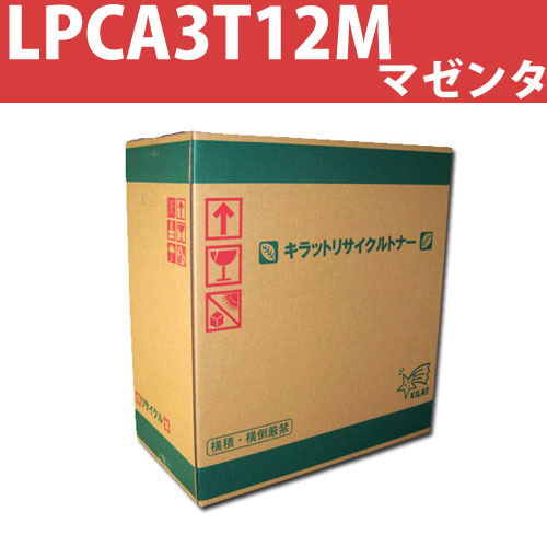 リサイクルトナー LPCA3T12M マゼンタ 6500枚: