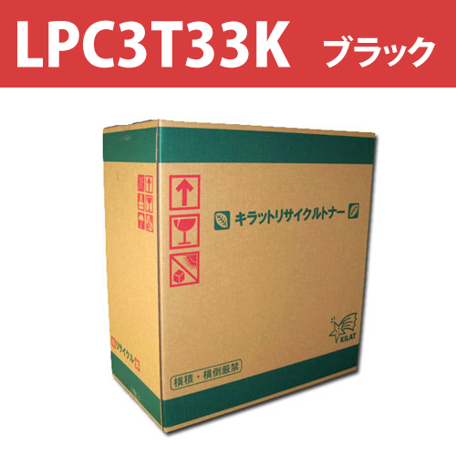 リサイクルトナー LPC3T33K ブラック 4700枚: