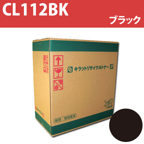 リサイクルトナー CL112B ブラック 15000枚: